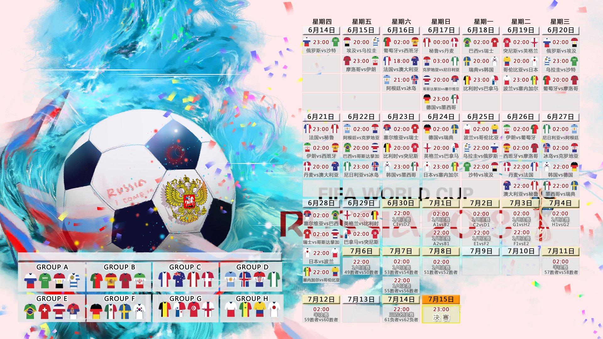 AYX GAMING-国足集结备战世预赛18强赛，2021国足世预赛12强赛程完整时间一览表